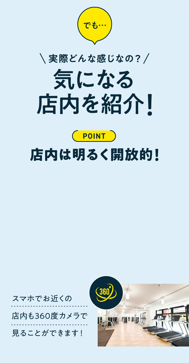 気になる店舗を紹介!