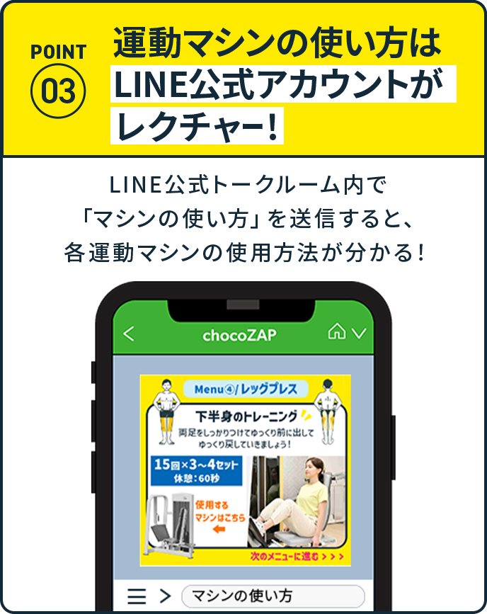 ポイント03