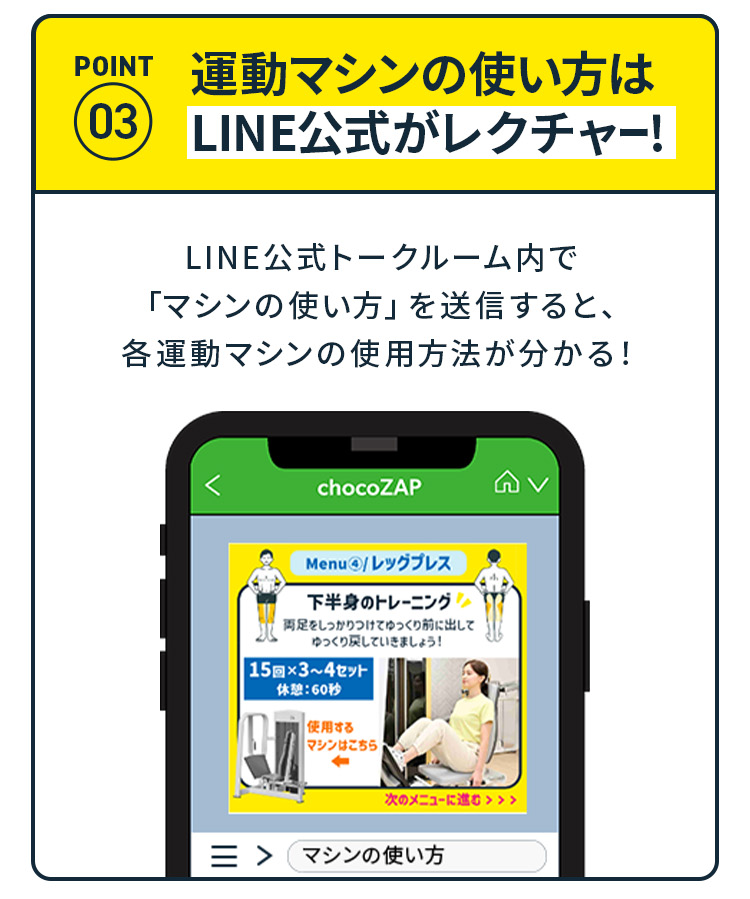 ポイント03