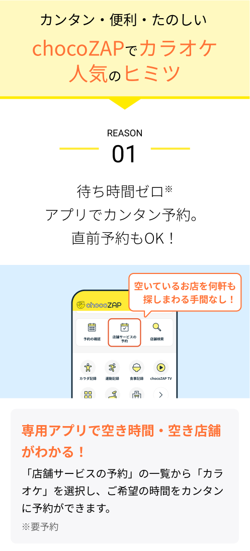 REASON 01
