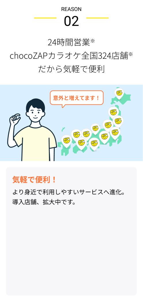 REASON 02