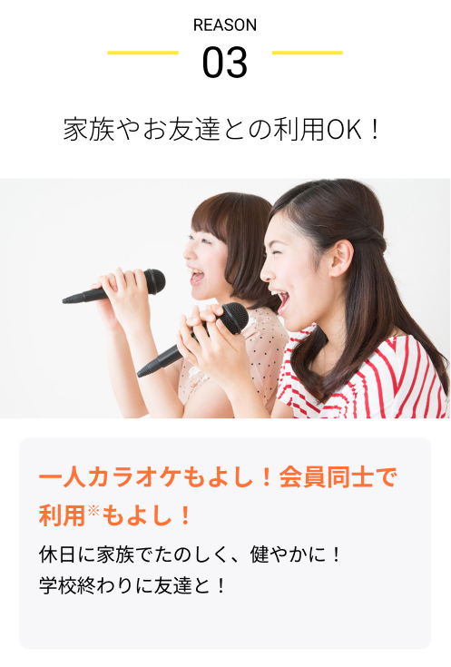 REASON 03