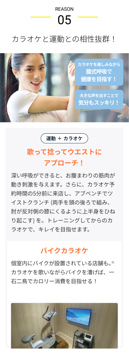 REASON 05