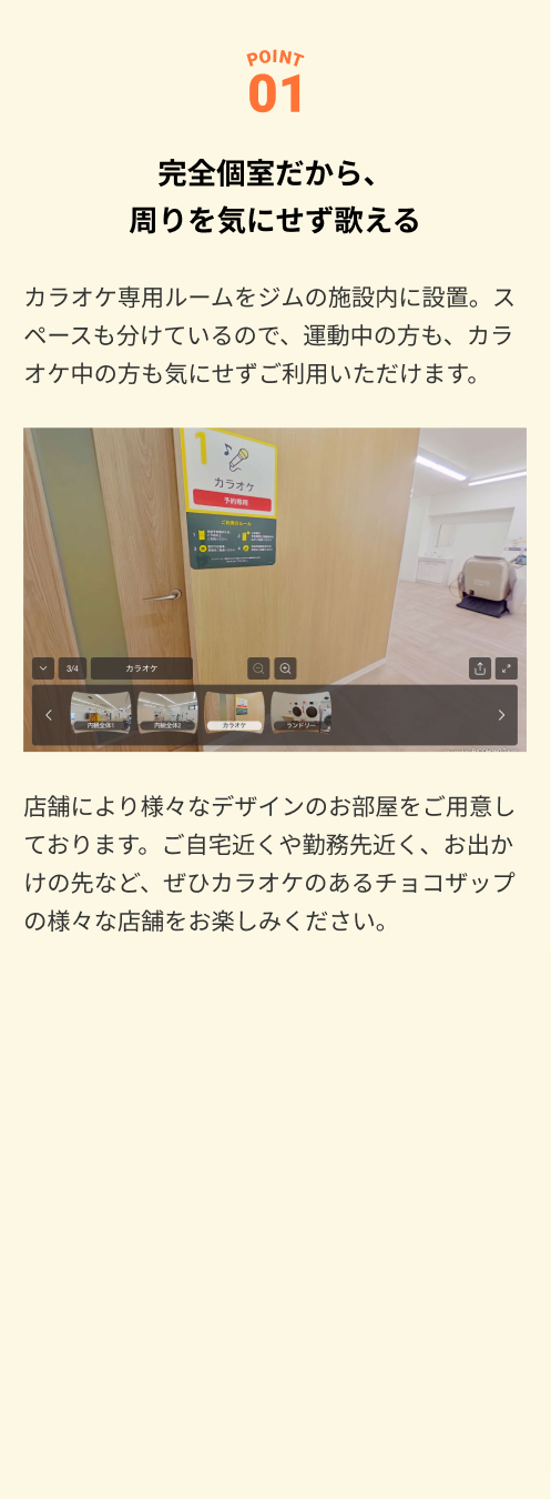 POINT 01