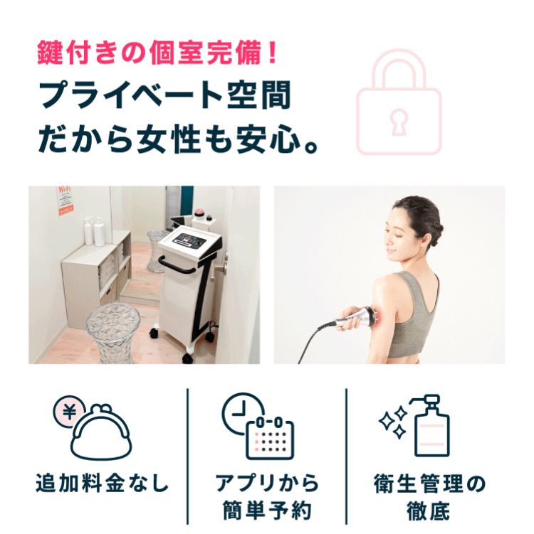 鍵付きの個室完備!