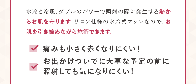 脱毛のメリット