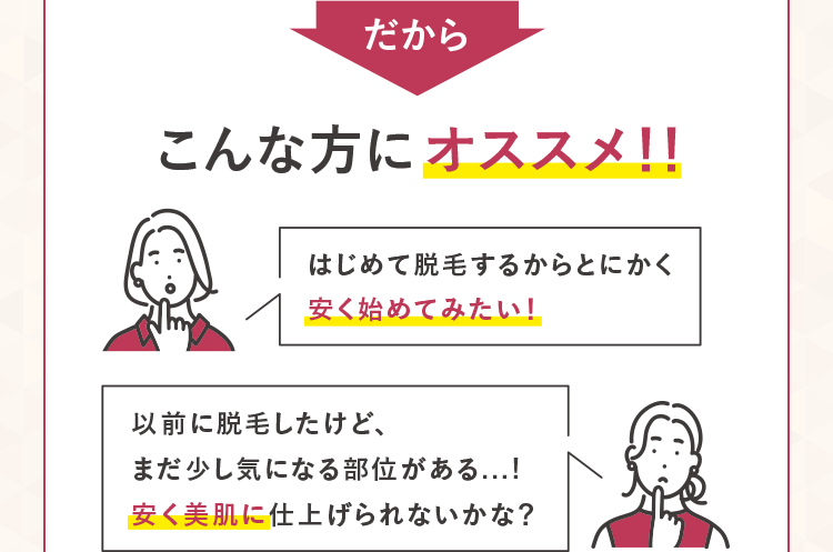 こんな方にオススメ!!
