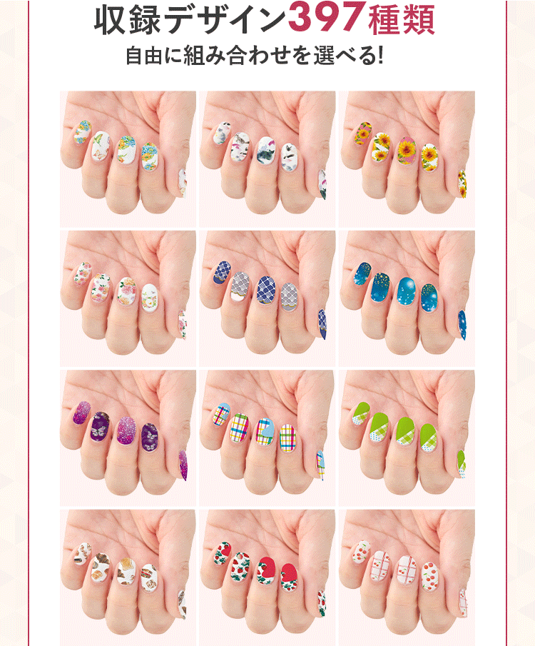 収録デザイン397種類