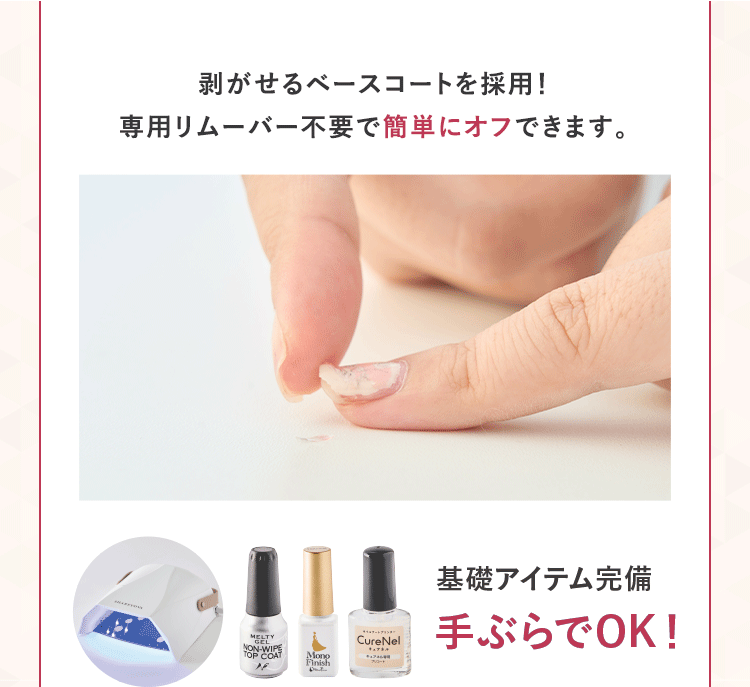 簡単にオフ