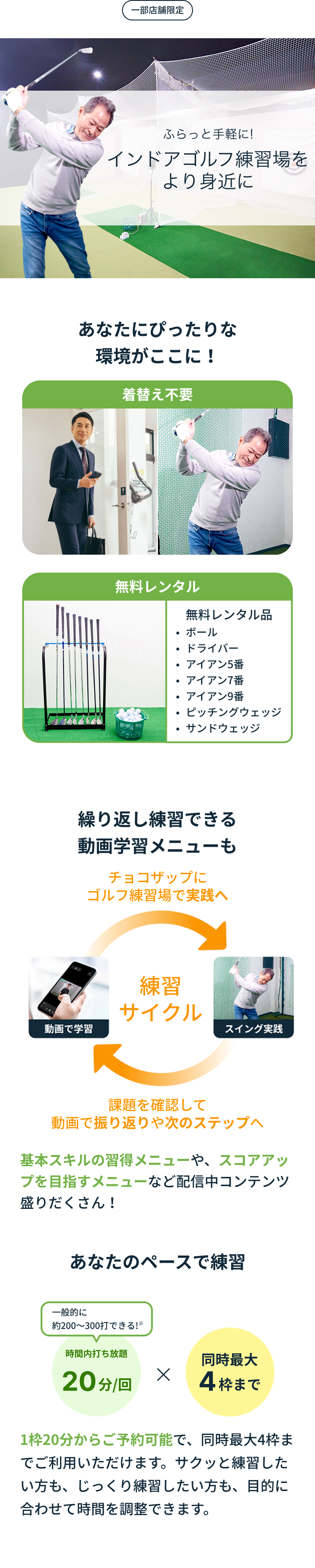 ゴルフ