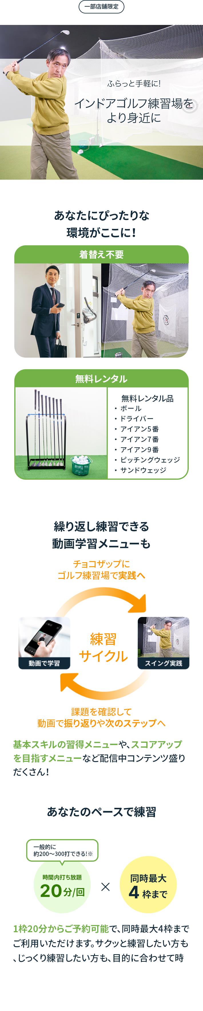 ゴルフ