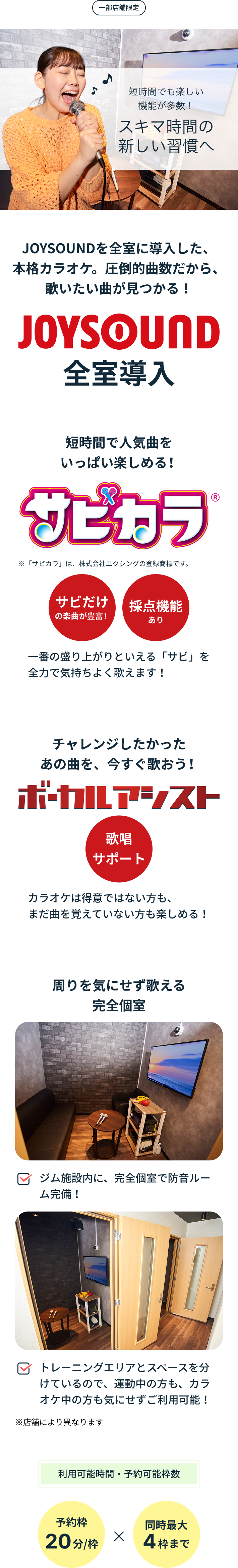カラオケ