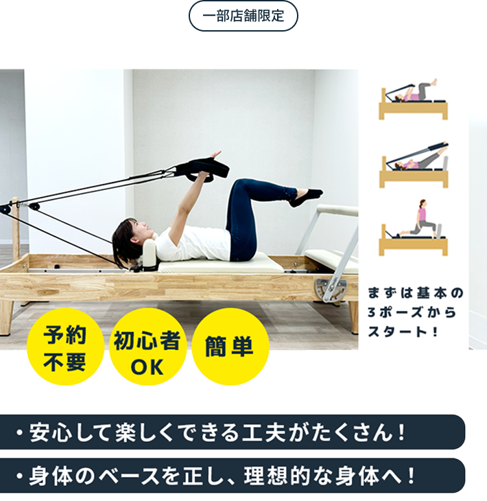 ピラティス