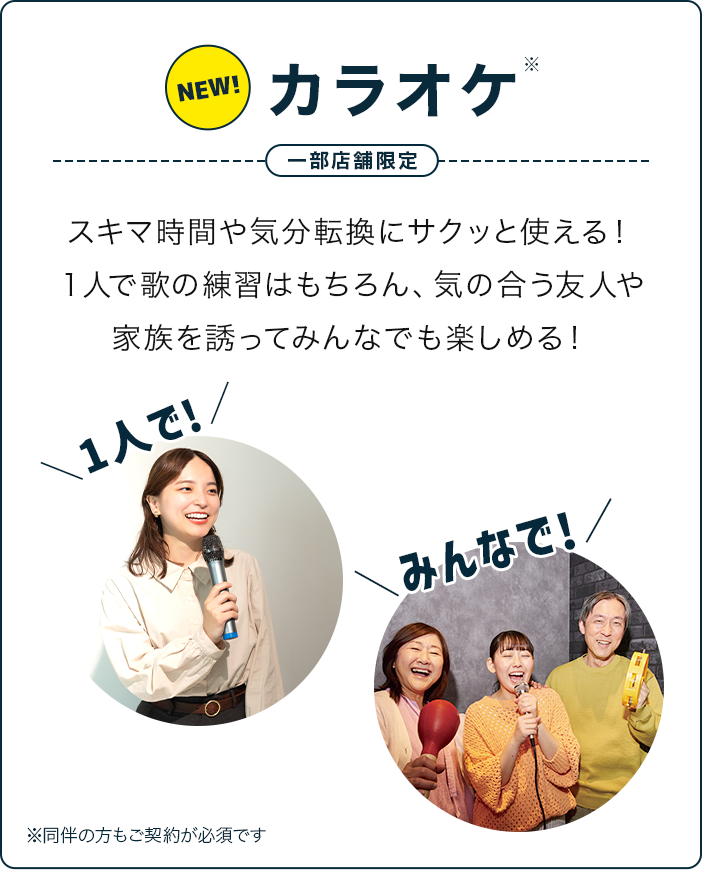 カラオケ