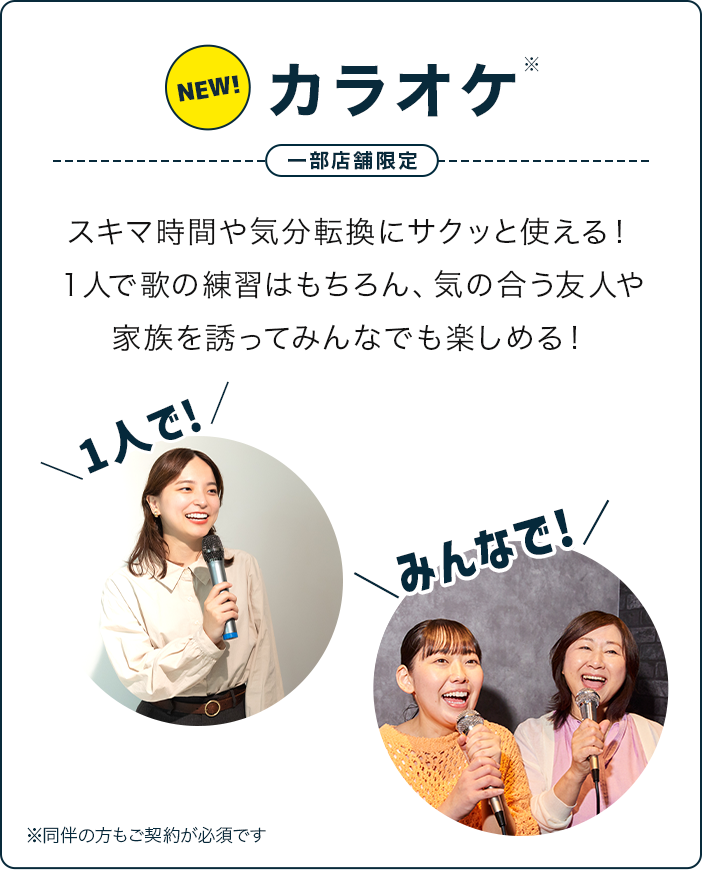 カラオケ