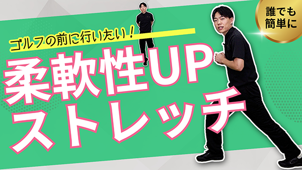 スコアアップ6
