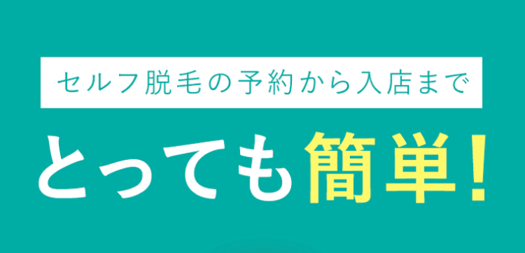 とっても簡単