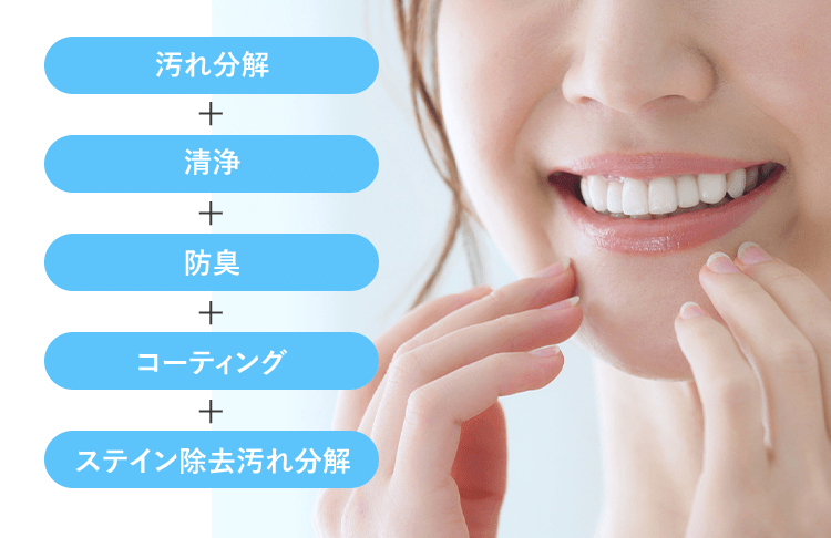 ホワイトニングで歯のトータルケア2