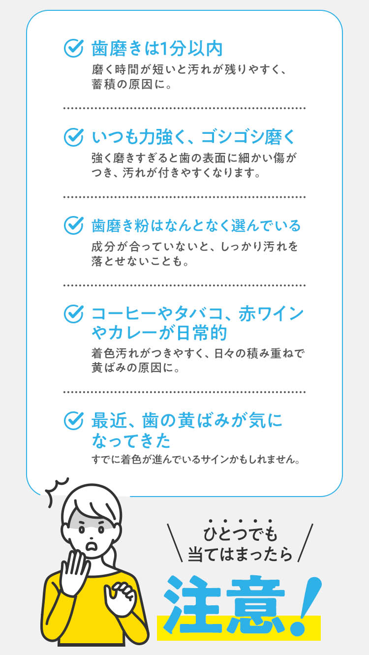 ひとつでも当てはまったら注意!
