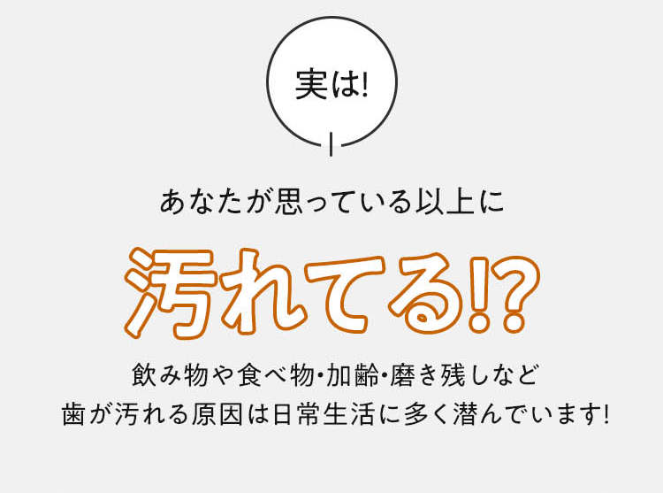 実はあなたが思っている以上に汚れてる!?