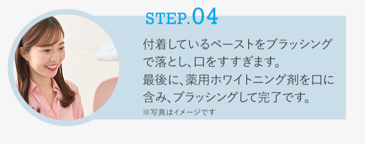 STEP4