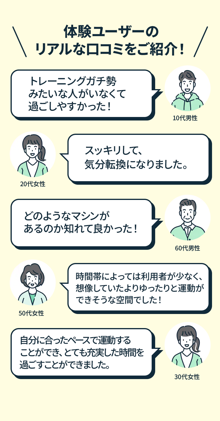 実際に店舗で体験されたユーザー様からこんなお声をいただきました!