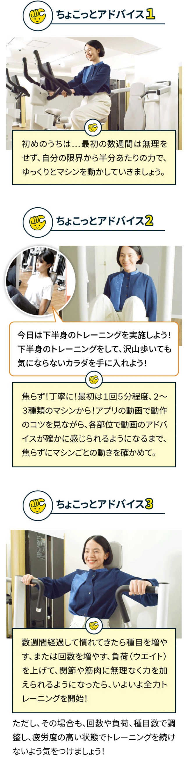 ちょこっとアドバイス