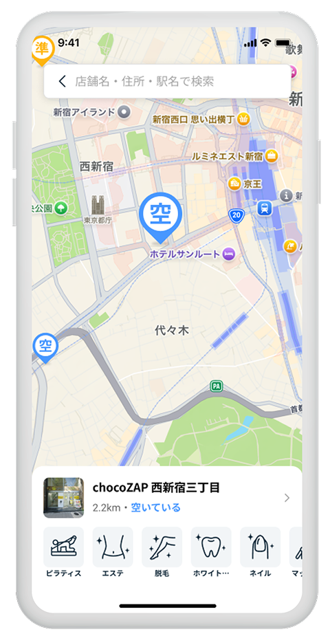 店舗を検索・混雑状況確認