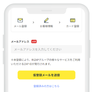 新規会員登録画面