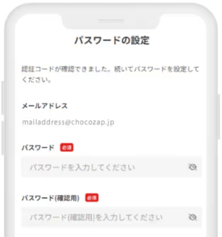 会員情報入力画面